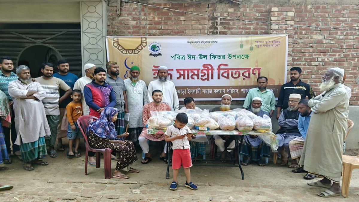 ঈদের খুশি ছড়িয়ে দিতে চকজোড়া ইসলামি সমাজ কল্যাণ পরিষদের ঈদ সামগ্রী বিতরণ
