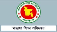 গণহত্যা ও স্বাধীনতা দিবসে সব মাদ্রাসায় বিভিন্ন কর্মসূচি পালনের নির্দেশ