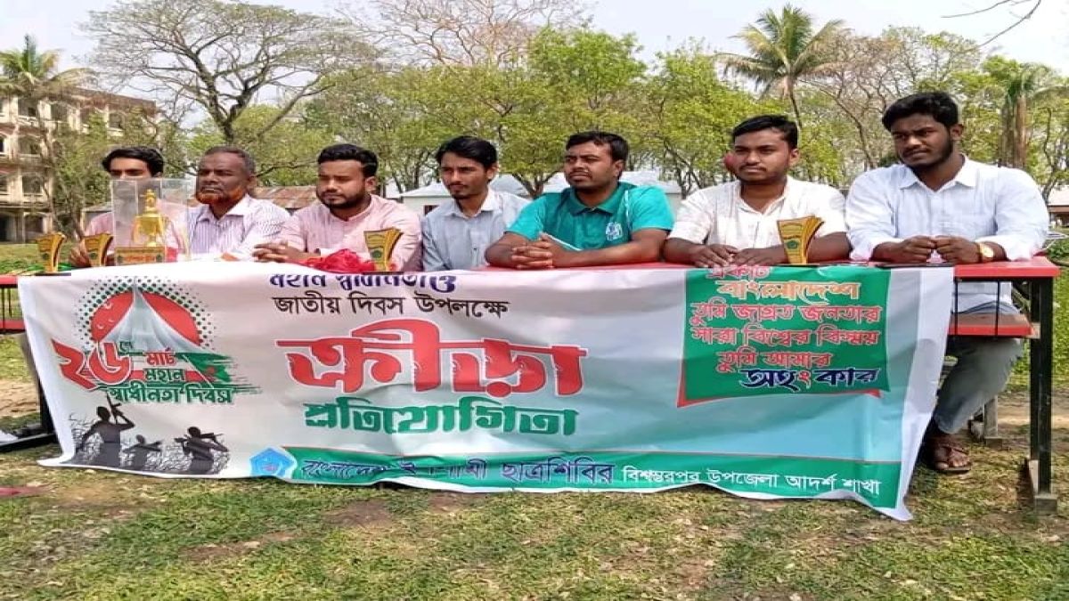 স্বাধীনতা দিবসে ছাত্রশিবিরের ফুটবল টুর্নামেন্ট