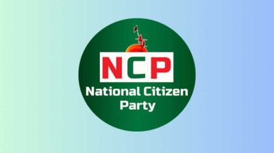 সিটি নির্বাচনে প্রার্থী ঘোষণা করবে এনসিপি, রাতে সংবাদ সম্মেলন