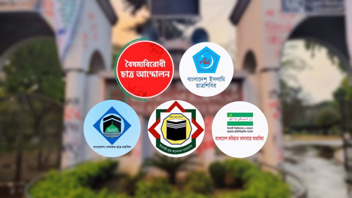 বাতিল হতে পারে গণভোট অধ্যাদেশ; ইবির ছাত্রসংগঠনগুলোর উদ্বেগ