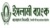 প্রবাসীদের স্বপ্নের সারথি ইসলামী ব্যাংক