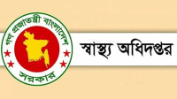 হাম সন্দেহে ২৪ ঘণ্টায় ৫ মৃত্যু, আক্রান্ত ১২৮২ : স্বাস্থ্য অধিদপ্তর