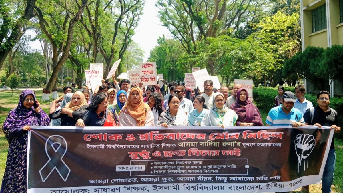 ইবি শিক্ষিকা রুনা হত্যার বিচার দাবিতে মৌন মিছিল