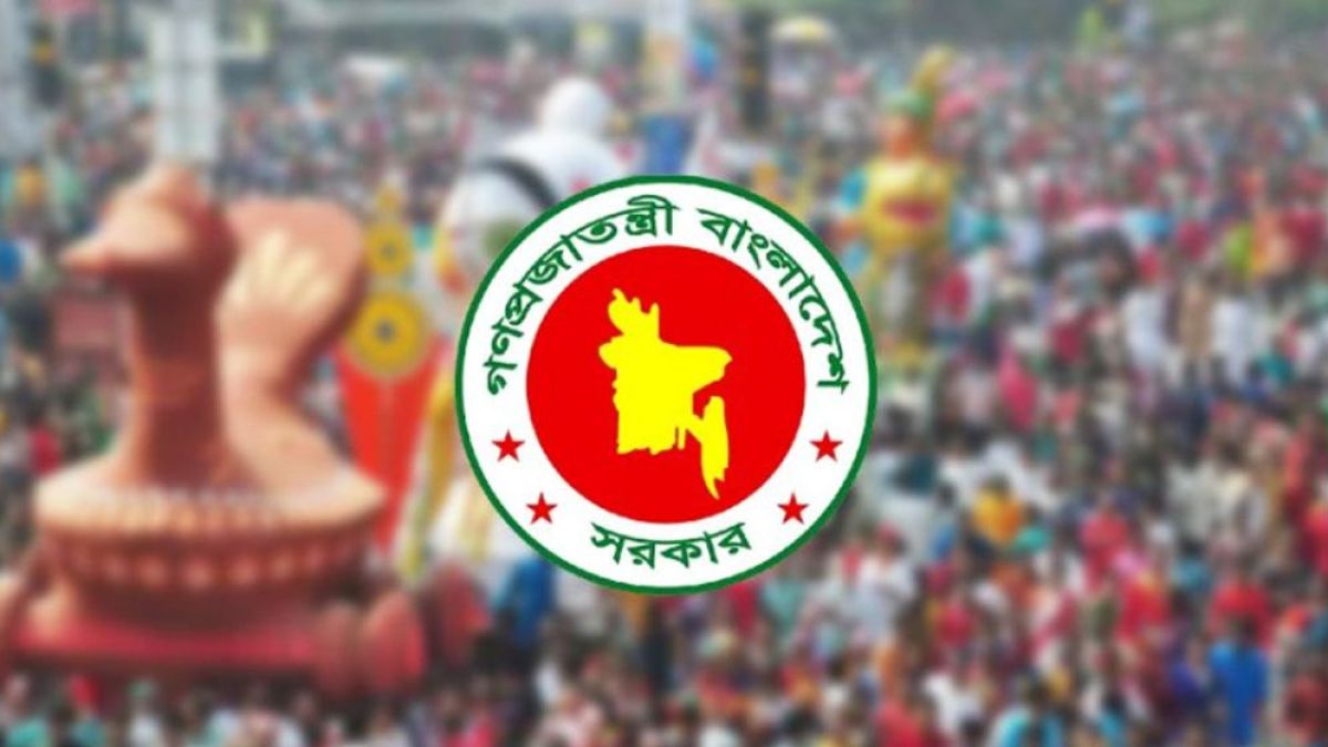 বর্ষবরণের অনুষ্ঠান ঘিরে স্বরাষ্ট্র মন্ত্রণালয়ের বিশেষ নির্দেশনা