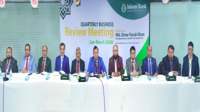 ইসলামী ব্যাংকের ত্রৈমাসিক ব্যবসায় উন্নয়ন সম্মেলন অনুষ্ঠিত