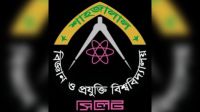 শাবিপ্রবির অনুষ্ঠানে প্রশাসনিক প্রটোকল লঙ্ঘনের অভিযোগে ইউটিএলের ক্ষোভ ও উদ্বেগ