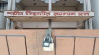 ইবির হলে দীর্ঘদিনের অব্যবস্থাপনা; প্রভোস্ট কক্ষে তালা ঝুলিয়ে শিক্ষার্থীদের বিক্ষোভ