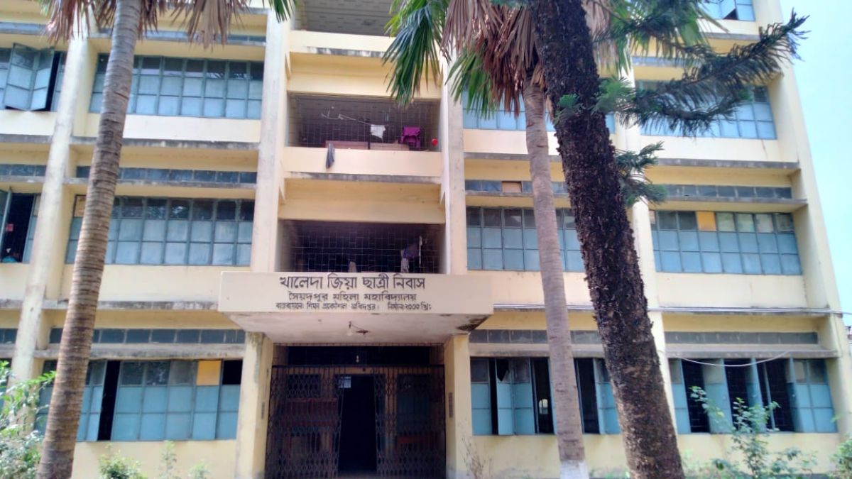 ১৬ বছর ধরে সংস্কারবঞ্চিত সৈয়দপুর মহিলা ডিগ্রি কলেজের খালেদা জিয়া ছাত্রী নিবাস