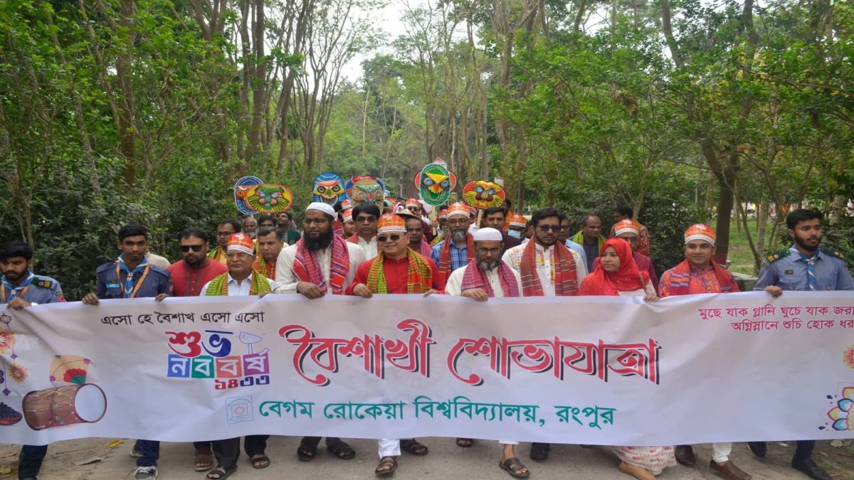 বর্ণিল আয়োজনে বেরোবিতে বাংলা নববর্ষ ১৪৩৩ উদযাপন