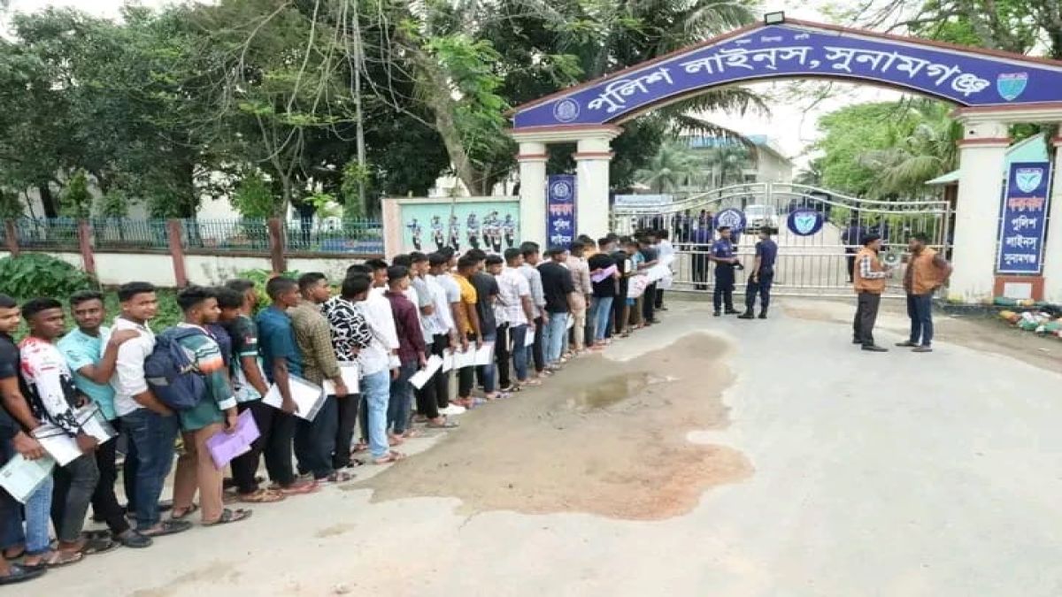 সুনামগঞ্জে পুলিশ কনস্টেবল নিয়োগ পরীক্ষা শুরু