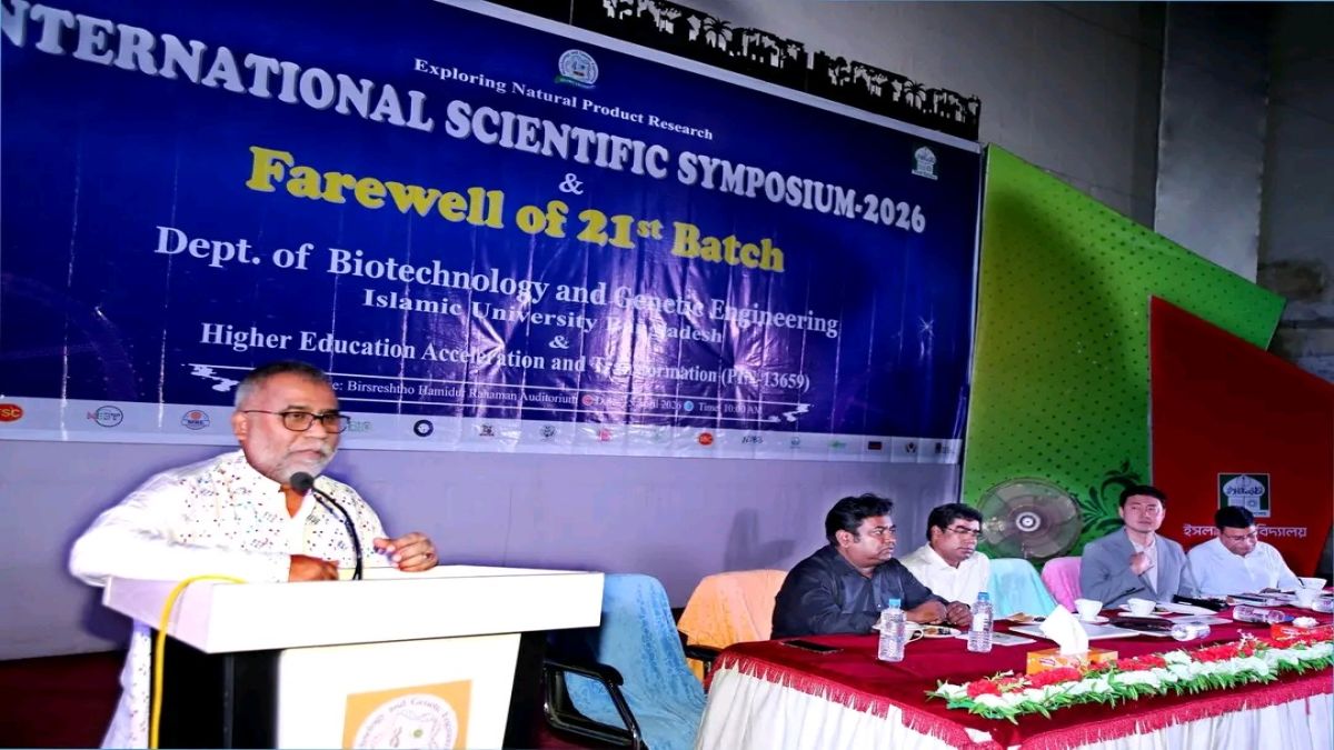 ইবিতে দিনব্যাপী আন্তর্জাতিক সাইন্টিফিক সিম্পোজিয়াম অনুষ্ঠিত