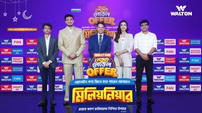 ওয়ালটন পণ্য কিনে আবারো মিলিয়নিয়ার হওয়ার সুযোগ