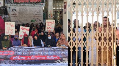 ইবিতে শিক্ষিকা হত্যার বিচার দাবিতে বিক্ষোভ, প্রশাসন ভবনে তালা