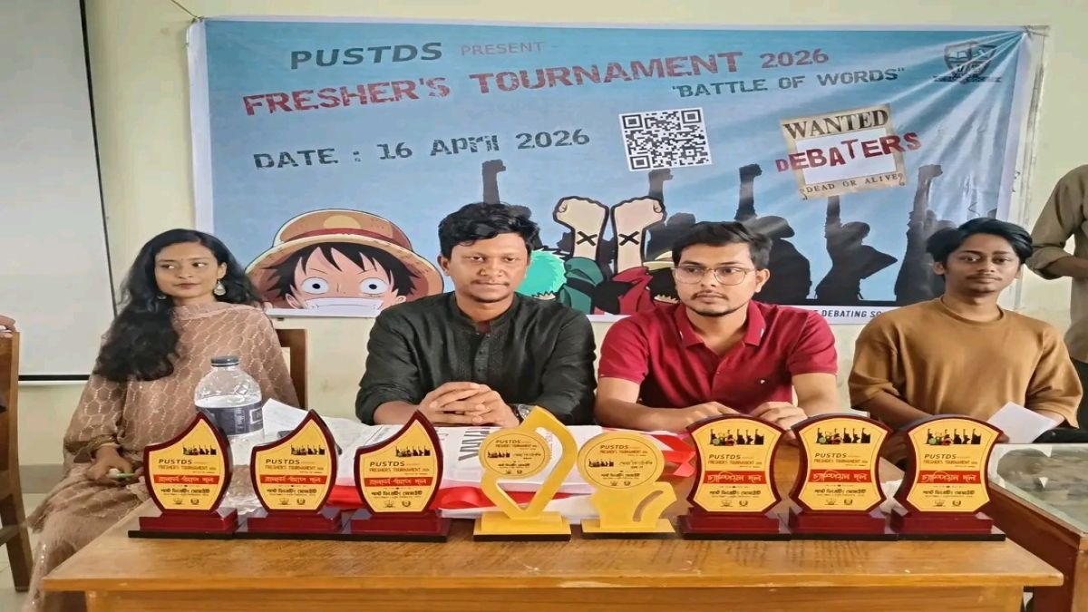 পাস্ট ডিবেটিং সোসাইটির উদ্যোগে ‘ফ্রেশার্স টুর্নামেন্ট ২০২৬: ব্যাটল অব ওয়ার্ডস’ আয়োজন