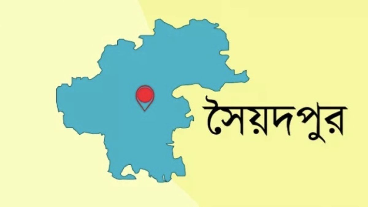 সৈয়দপুরে জ্বালানি সংকট ও ঘন ঘন লোডশেডিংয়ে জনজীবন বিপর্যস্ত
