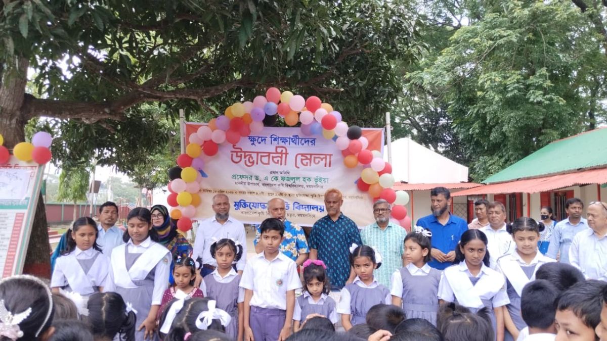 বাকৃবিতে প্রথমবার ‘ক্ষুদে শিক্ষার্থীদের উদ্ভাবনী মেলা’ অনুষ্ঠিত