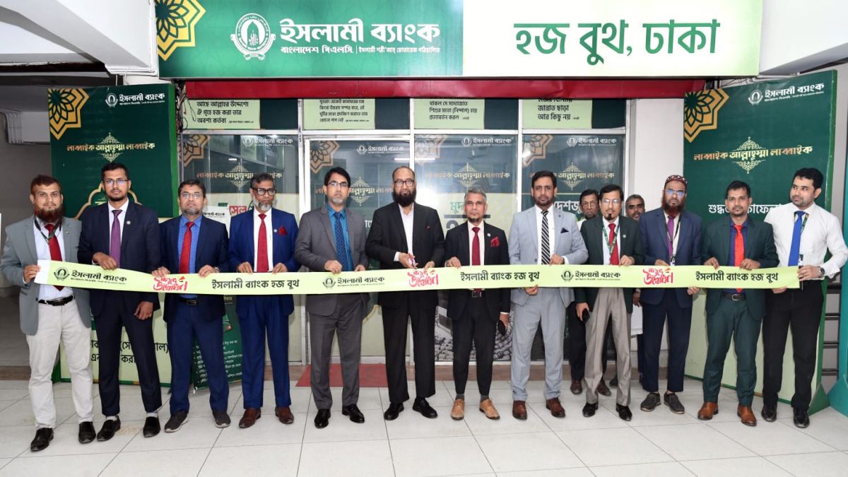 ইসলামী ব্যাংকের হজ বুথ উদ্বোধন
