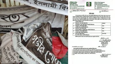 ইবিতে খালেদা জিয়ার ছবি অবমাননার অভিযোগে তদন্ত কমিটি গঠন