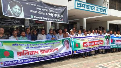 ইবিতে খালেদা জিয়ার ছবি অবমাননার অভিযোগে বিএনপিপন্থি শিক্ষক-কর্মচারীদের প্রতিবাদ সমাবেশ