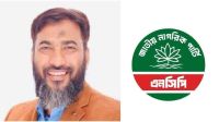 এনসিপিতে যোগ দিচ্ছেন ইসহাক সরকার!