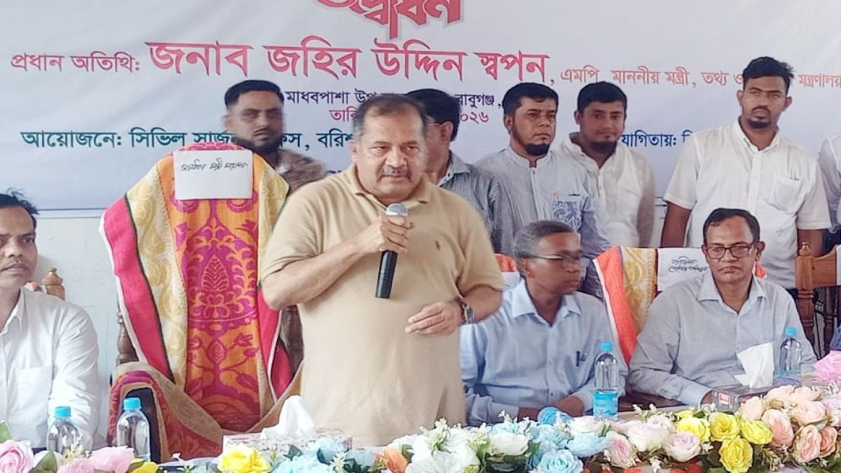 জ্বালানি সংকটের জন্য বিগত স্বৈরাচারী সরকার দায়ী : বরিশালে তথ্যমন্ত্রী