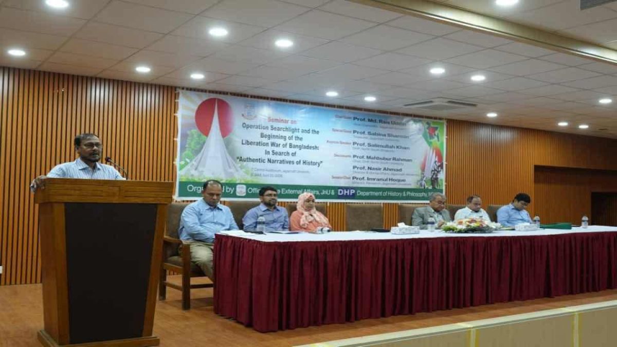 জবিতে অপারেশন সার্চলাইট ও মুক্তিযুদ্ধের সূচনা বিষয়ক সেমিনার অনুষ্ঠিত