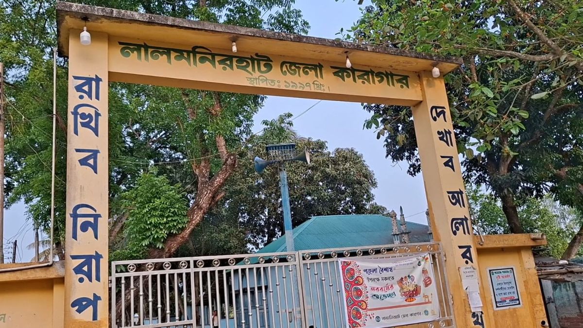 লালমনিরহাট কারাগারে হাজতিকে পিটিয়ে আহতের অভিযোগ, জেলা প্রশাসকের কাছে লিখিত অভিযোগ