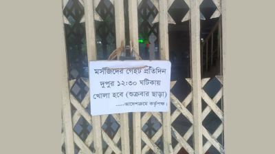 বিদ্যুৎ সাশ্রয়ে জবির মসজিদে তালা ঝুলাল প্রশাসন