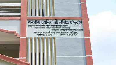 প্রবেশপত্র দিতে শিক্ষার্থীদের কাছ থেকে টাকা আদায়