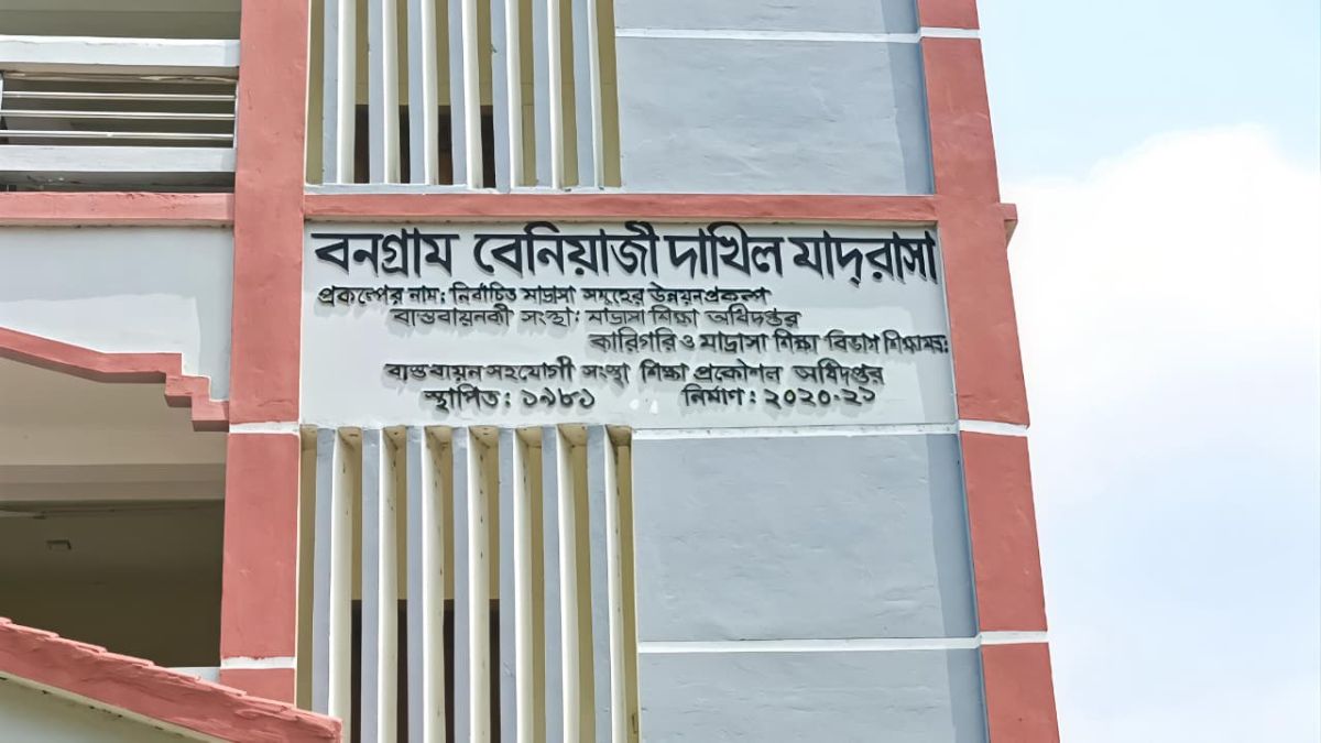 প্রবেশপত্র দিতে শিক্ষার্থীদের কাছ থেকে টাকা আদায়