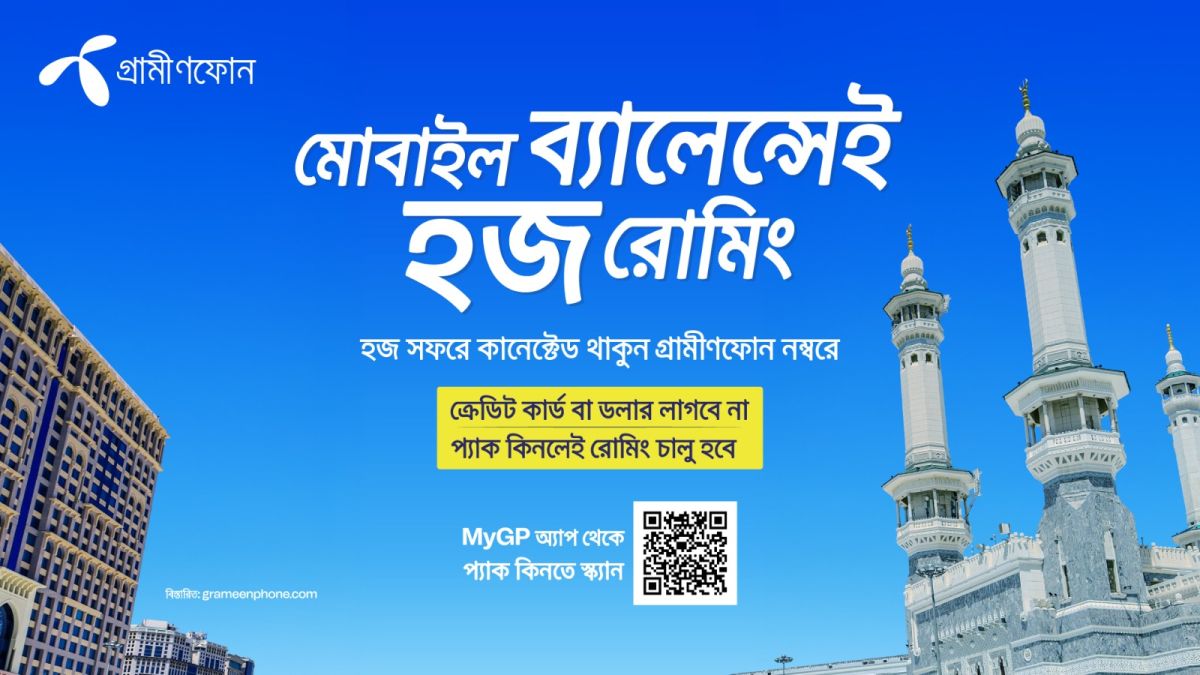 সুবিধাজনক রোমিং সেবা নিয়ে হজযাত্রীদের পাশে গ্রামীণফোন