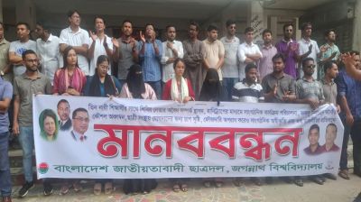 শিবির নেতার ‘হানি ট্র্যাপ’ কাণ্ডে উত্তাল জবি, শাস্তি দাবি ছাত্রদলের