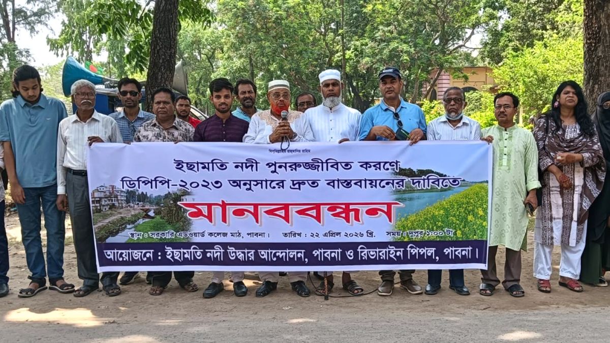 মামলা জটে থমকে আছে পাবনার ইছামতি নদী; দ্রুত খননের দাবি