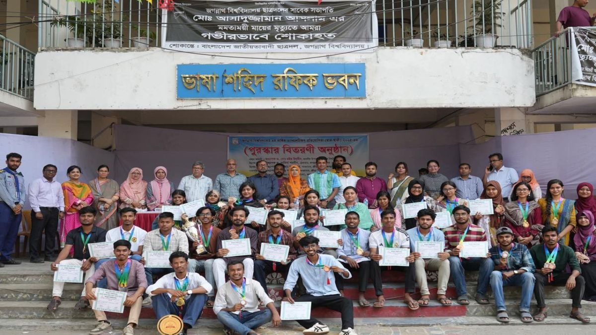 জবিতে নবম বার্ষিক অ্যাথলেটিক্স প্রতিযোগিতার পুরস্কার বিতরণী অনুষ্ঠিত