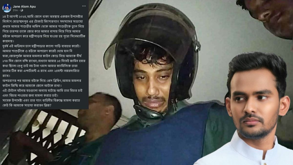 সাবেক উপদেষ্টার বিরুদ্ধে বিষ্ফোরক তথ্য বাগছাসের বহিস্কৃত নেতার