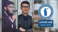 ইবির শহীদ জিয়াউর রহমান হল ডিবেটিং সোসাইটির নতুন কার্যনির্বাহী কমিটি