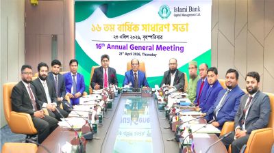 ইসলামী ব্যাংক ক্যাপিটাল ম্যানেজমেন্ট লিমিটেডের এজিএম অনুষ্ঠিত