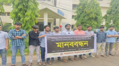 ঢাবি সাংবাদিকদের উপর ছাত্রদলের হামলায় প্রতিবাদে শাবি প্রেসক্লাবের মানববন্ধন