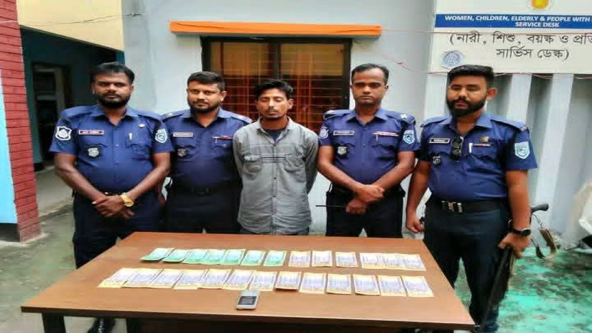 গাইবান্ধায় জাল নোটসহ যুবক আটক