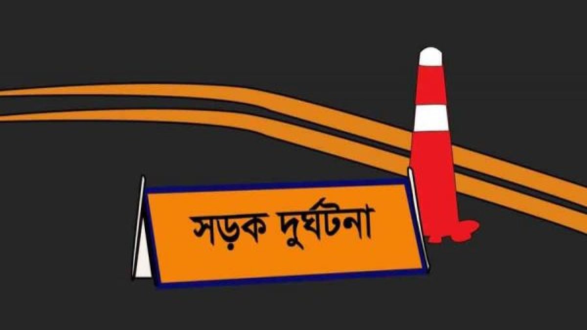 গাইবান্ধায় অটোবাইকের ধাক্কায় বৃদ্ধ নিহত