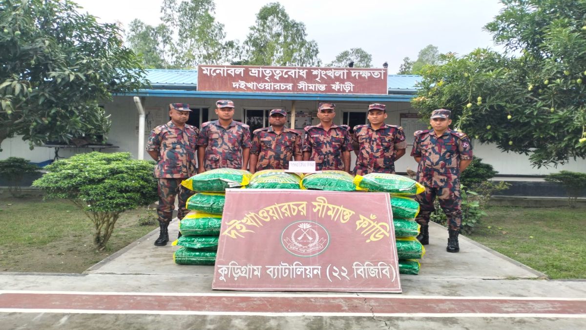 কুড়িগ্রাম সীমান্তে চব্বিশ লক্ষাধিক টাকার ভারতীয় পণ্য উদ্ধার