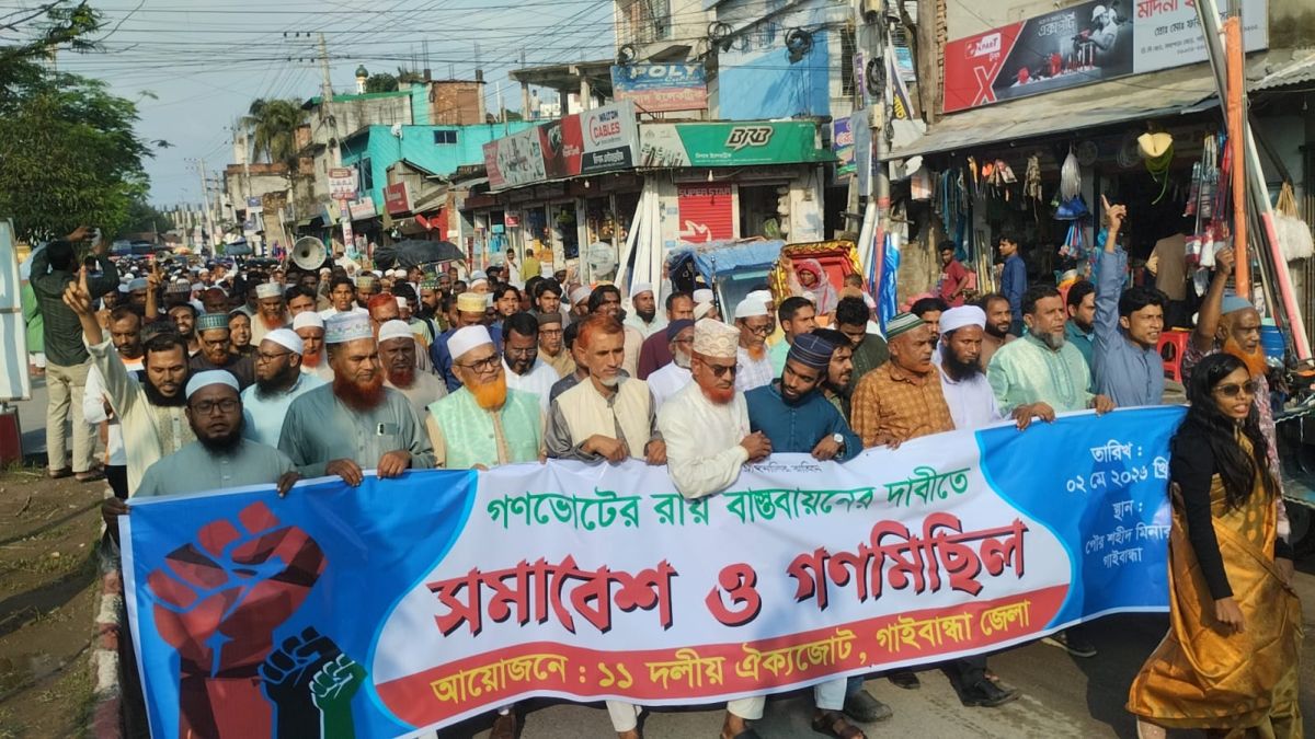গাইবান্ধায় গণভোটের রায় বাস্তবায়নের দাবিতে গণমিছিল