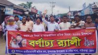 সুন্দরগঞ্জে জাতীয়তাবাদী শ্রমিকদলের ৪৭তম প্রতিষ্ঠাবার্ষিকী উদযাপন