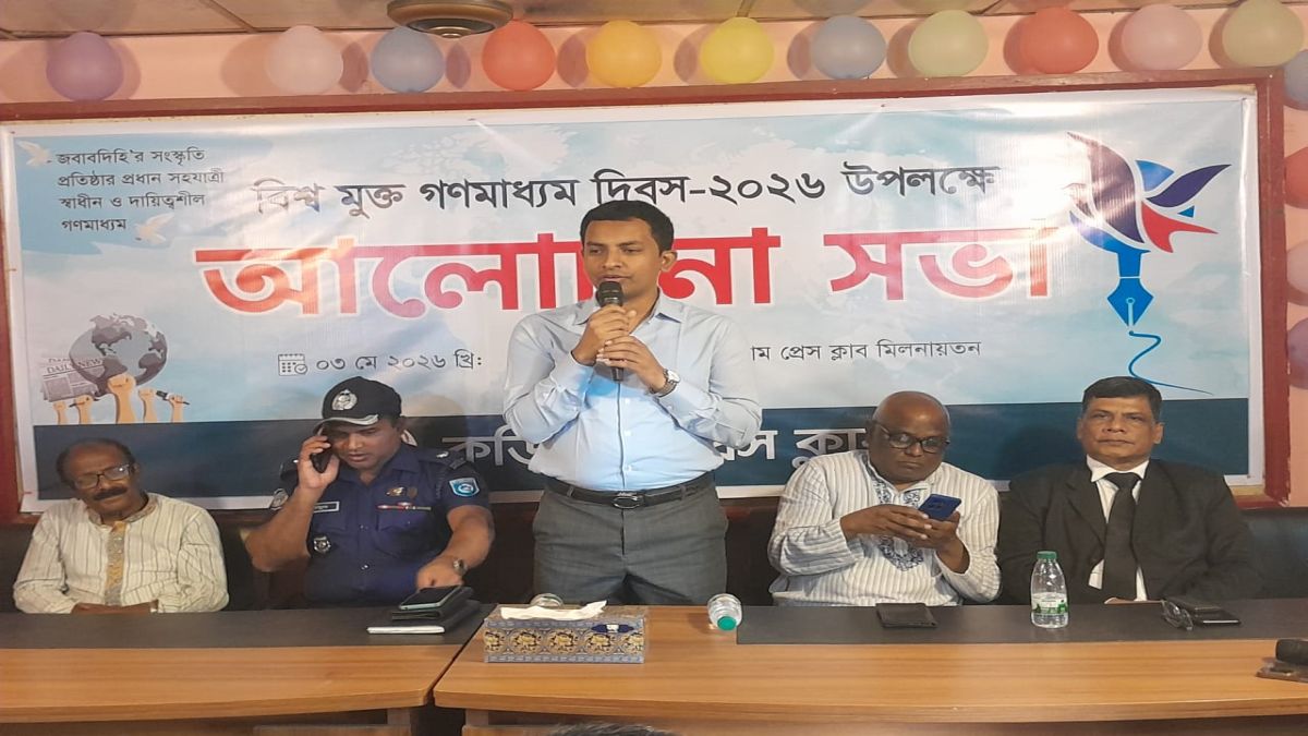 কুড়িগ্রামে বিশ্ব মুক্ত গণমাধ্যম দিবস অনুষ্ঠিত