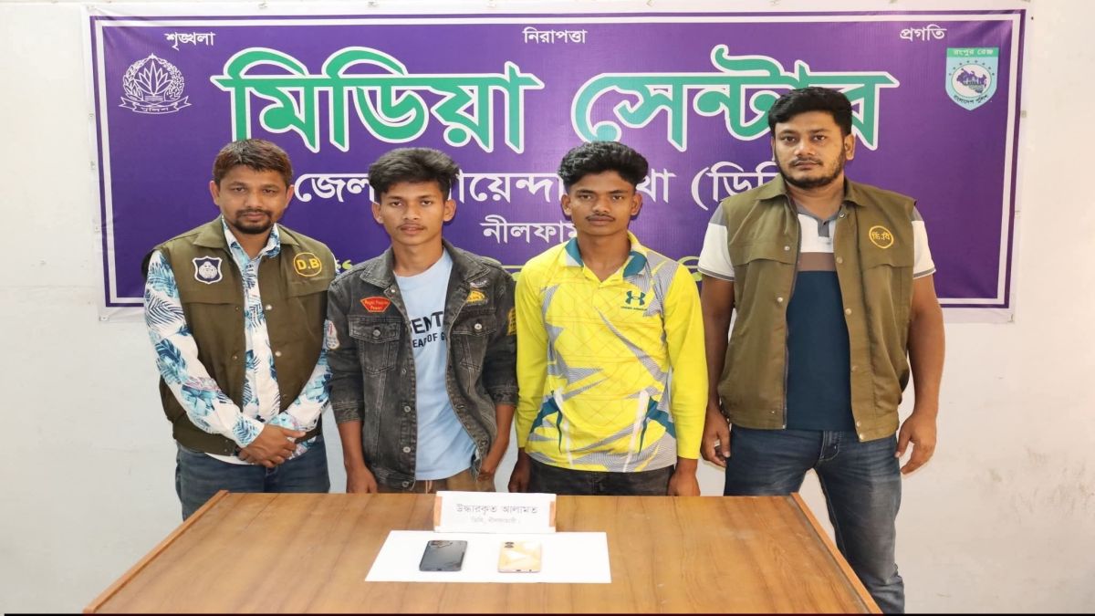 নীলফামারীতে ডিবি অভিযানে অনলাইন জুয়া ও ভিসা জালিয়াতি চক্রের ২ সদস্য আটক