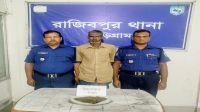 কুড়িগ্রামে পুলিশের বিশেষ অভিযানে ২৪ ঘণ্টায় গ্রেফতার ২০