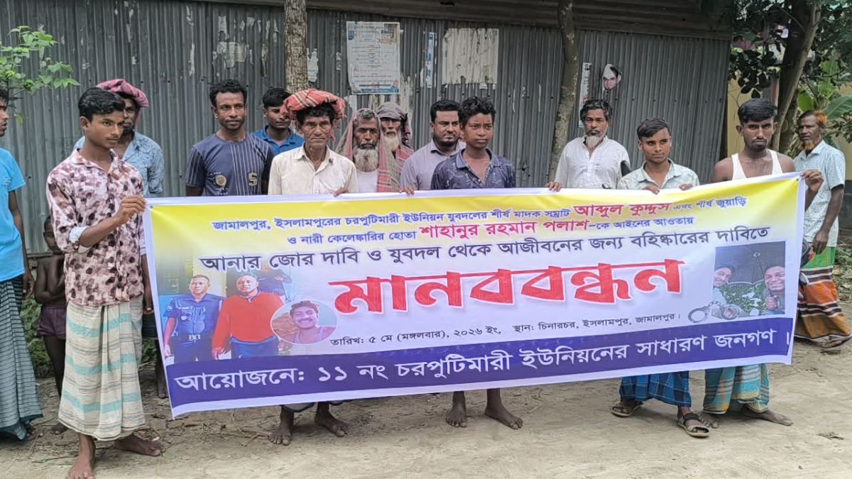 প্রাক্তন স্ত্রীর অন্তরঙ্গ মুহূর্তে ফেসবুকে, যুবদল নেতার বিরুদ্ধে মামলা করে বিপাকে নারী