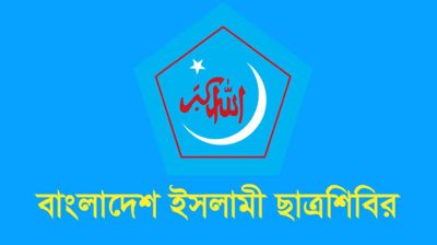 পাবিপ্রবির ছাত্রী হল মসজিদে ছাত্রশিবিরের উপহার