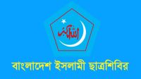 পাবিপ্রবির ছাত্রী হল মসজিদে ছাত্রশিবিরের উপহার